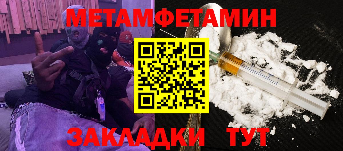 Амфетамин Premium Знаменск
