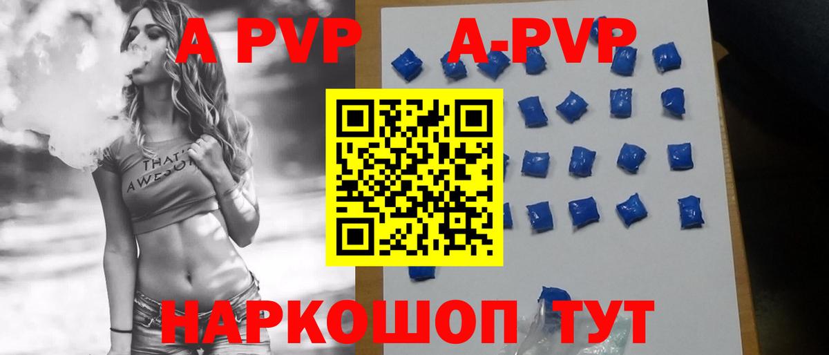 Alfa_PVP VHQ Знаменск