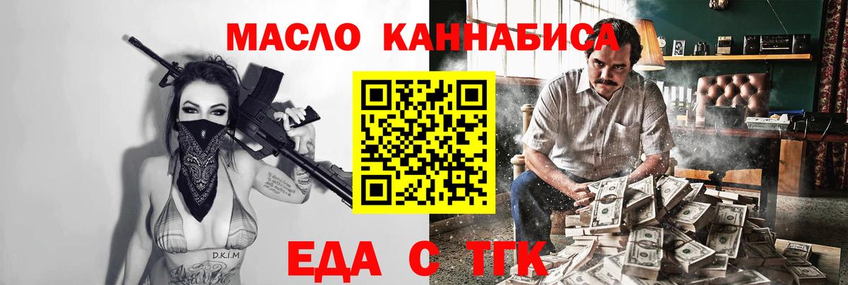 Cannafood марихуана Знаменск