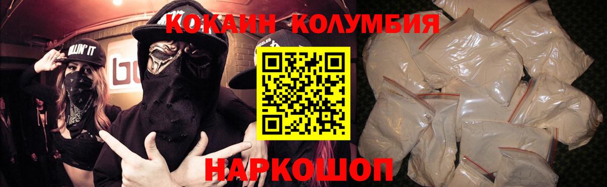 КОКАИН VHQ Знаменск