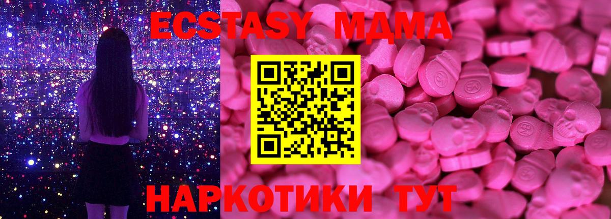 Знаменск  Ecstasy  Вход с VPN  Ecstasy 99%  Экстази диски 