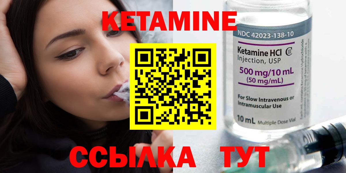 КЕТАМИН ketamine  Вход с VPN  блэк спрут зеркало  Знаменск 