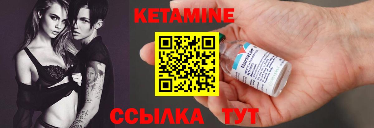 КЕТАМИН VHQ Знаменск