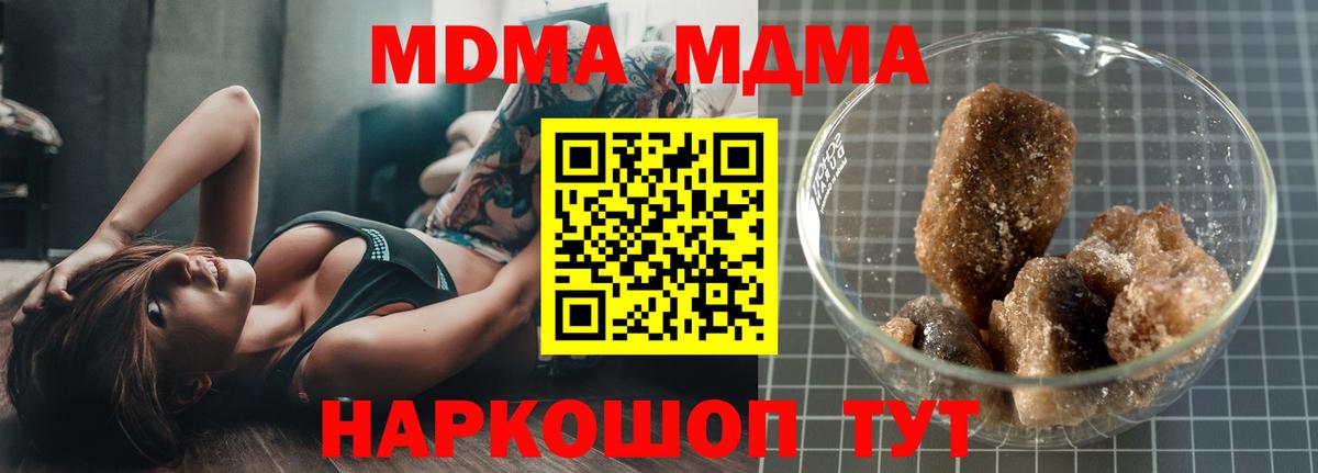 МДМА VHQ  MDMA VHQ  Знаменск  Вход с VPN 