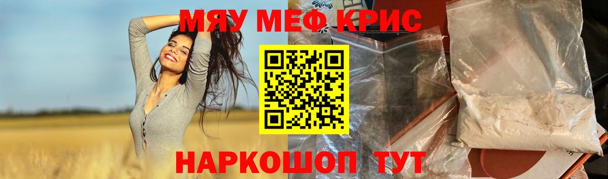 Меф кристаллы  Мефедрон  Вход с VPN  Знаменск  Меф  Меф mephedrone 