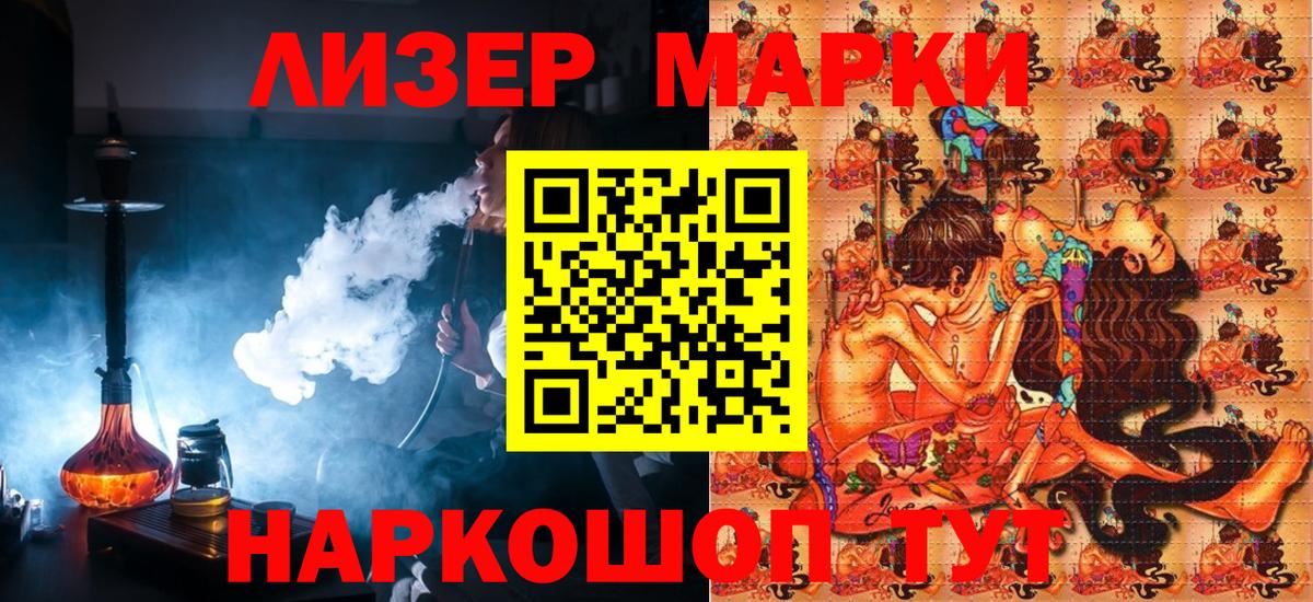 Марки N-bome 1500мкг Знаменск