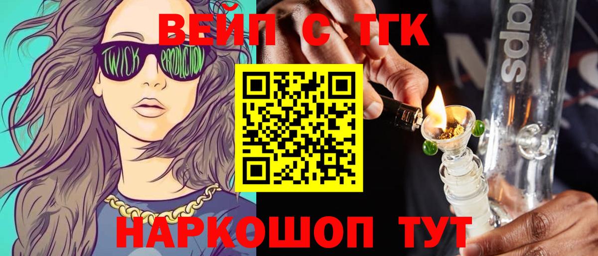 Дистиллят ТГК THC oil Знаменск