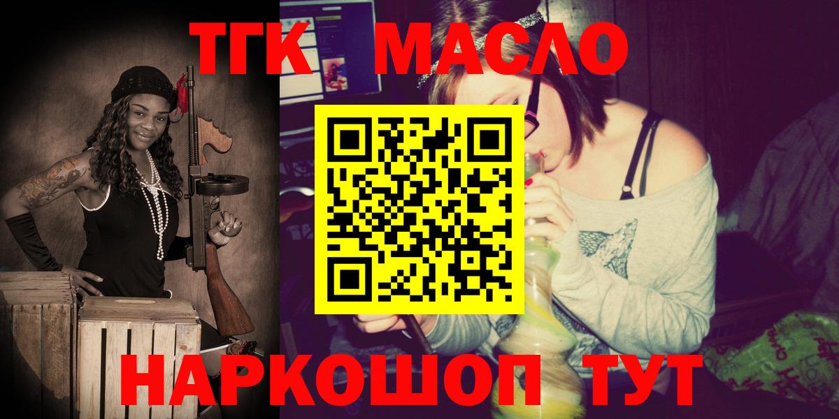 ТГК Wax  ТГК вейп  Вход с VPN  Знаменск 